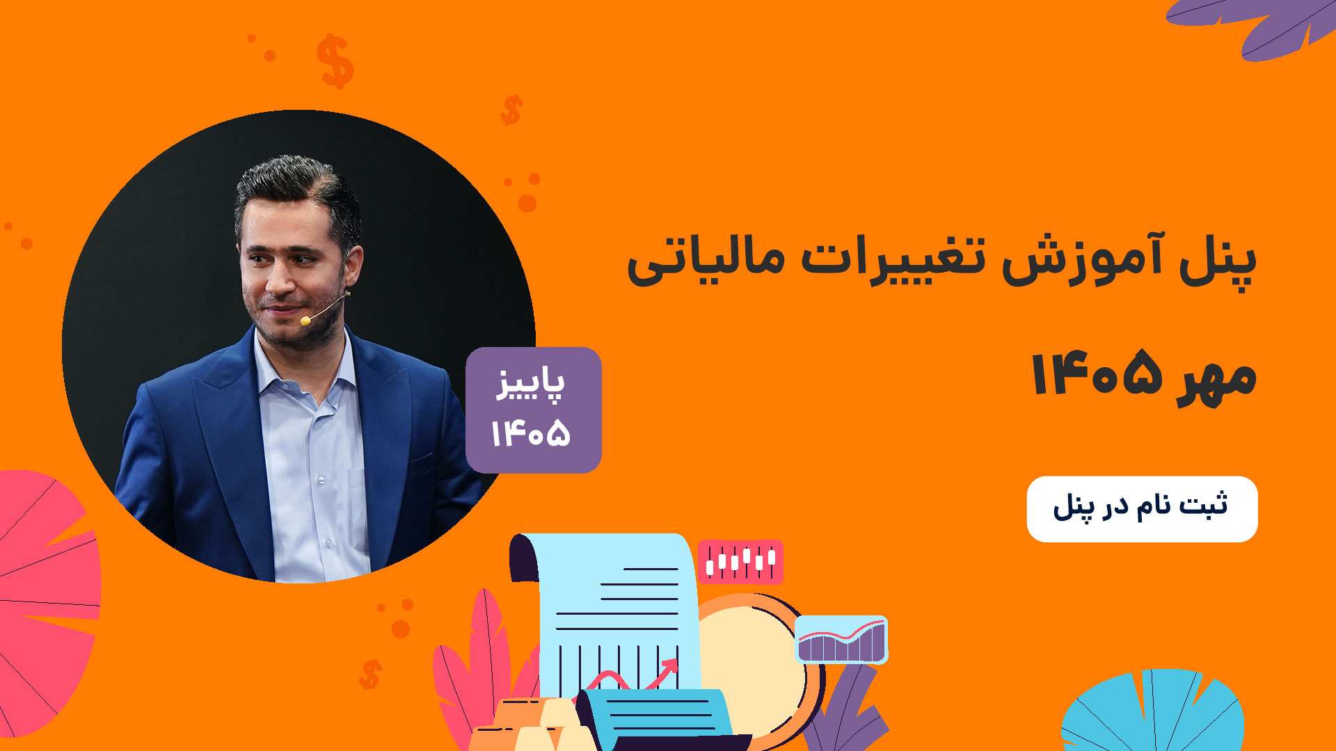7---mehr مهر 1405 - تصویر 1